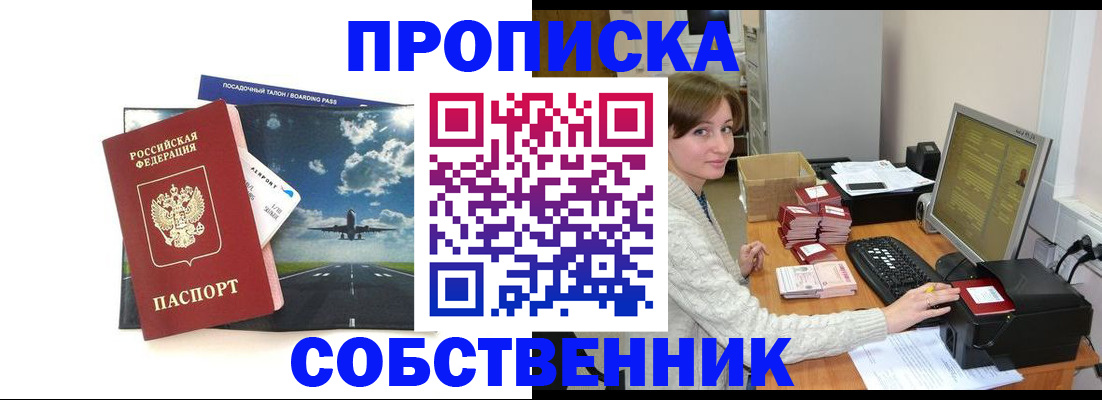 временная регистрация поиск в Кстово