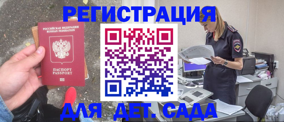 прописка в квартире в Кстово