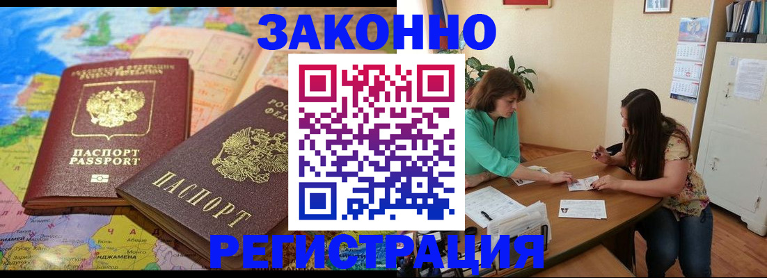 прописка штамп в Кстово